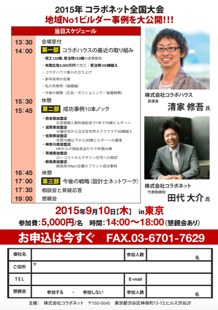 スクリーンショット 2015-08-16 16.54.19