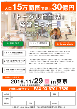 スクリーンショット 2016-10-25 14.47.55